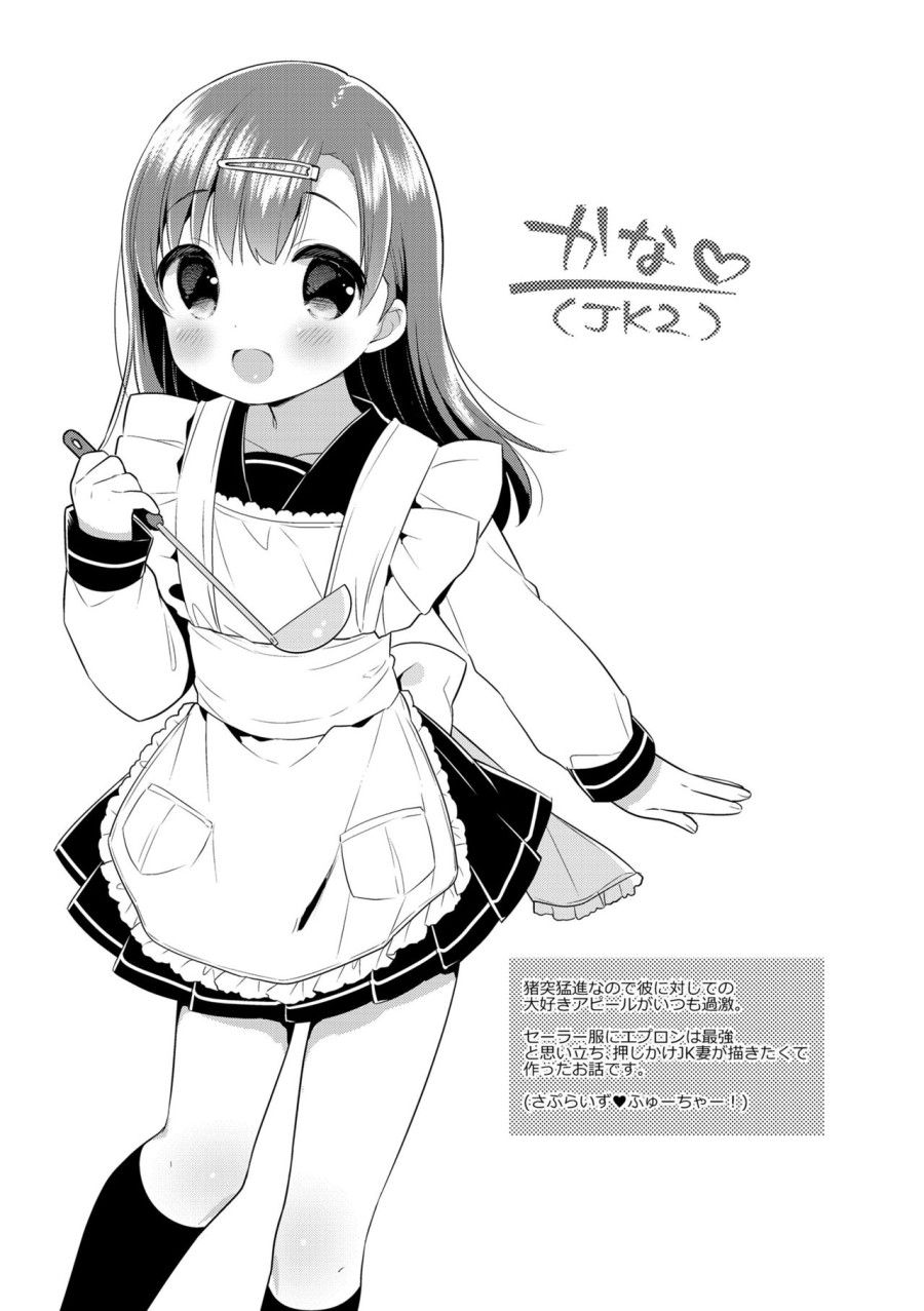 Hatsukoi Ecchi - First Love H. Chương 1 page 24 - Giả Dược