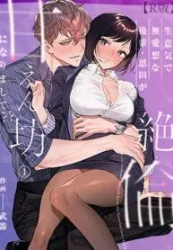 đọc truyện Hậu Bối Onda Láo Toét Cục Súc Là Một Kẻ Cực Kỳ Hư Hỏng Giả Dược