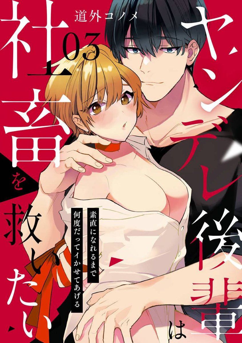 đọc truyện Hậu Bối Yandere Muốn Cứu Vớt 