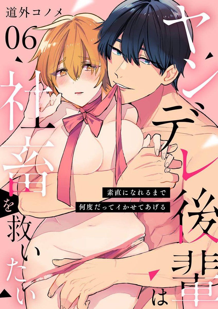đọc truyện Hậu Bối Yandere Muốn Cứu Vớt 