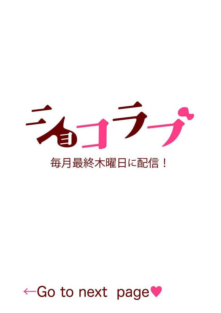 đọc truyện Hậu Bối Yandere Muốn Cứu Vớt 