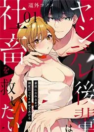 đọc truyện Hậu Bối Yandere Muốn Cứu Vớt Giả Dược