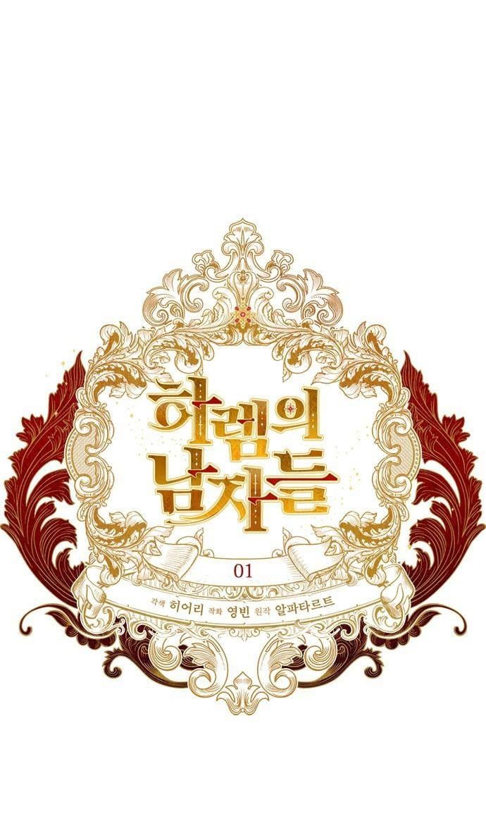 đọc truyện Hậu Cung Của Nữ Chính Chương 1 ảnh 3 tại Thiên Thai Truyện