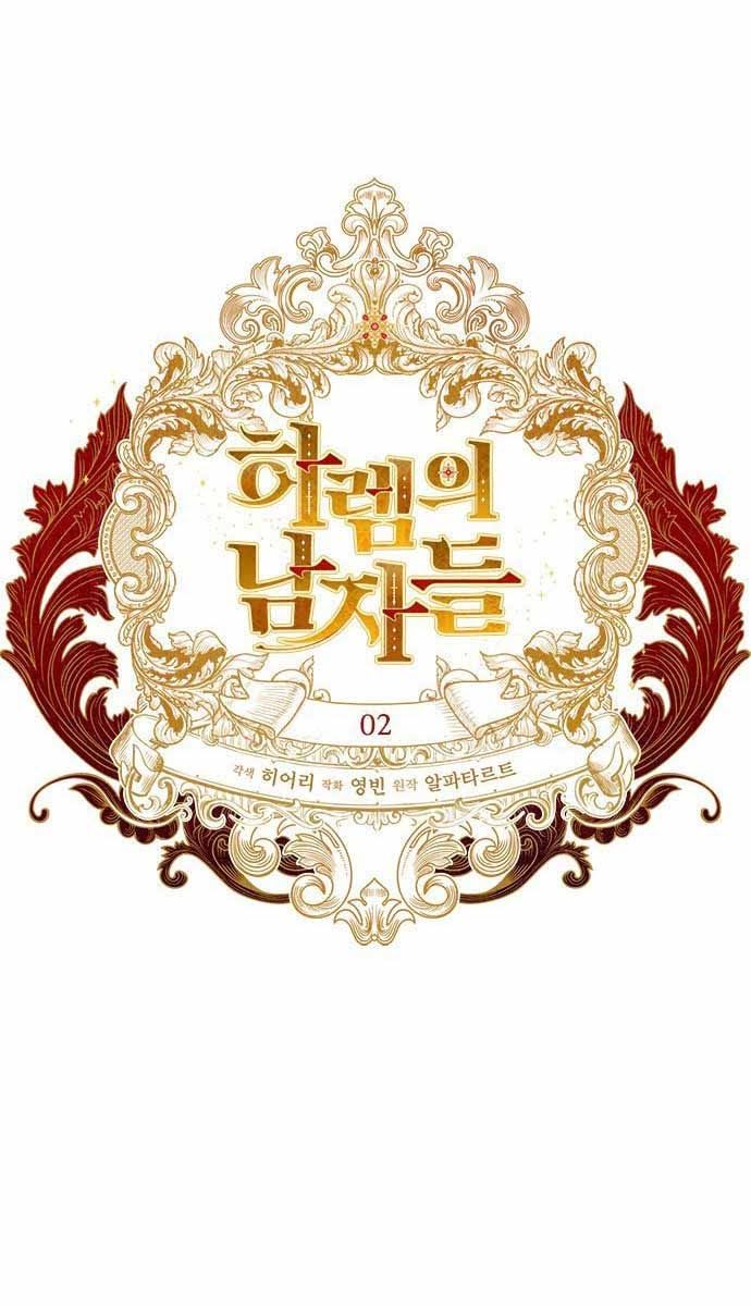 đọc truyện Hậu Cung Của Nữ Chính Chương 2 ảnh 15 tại Thiên Thai Truyện