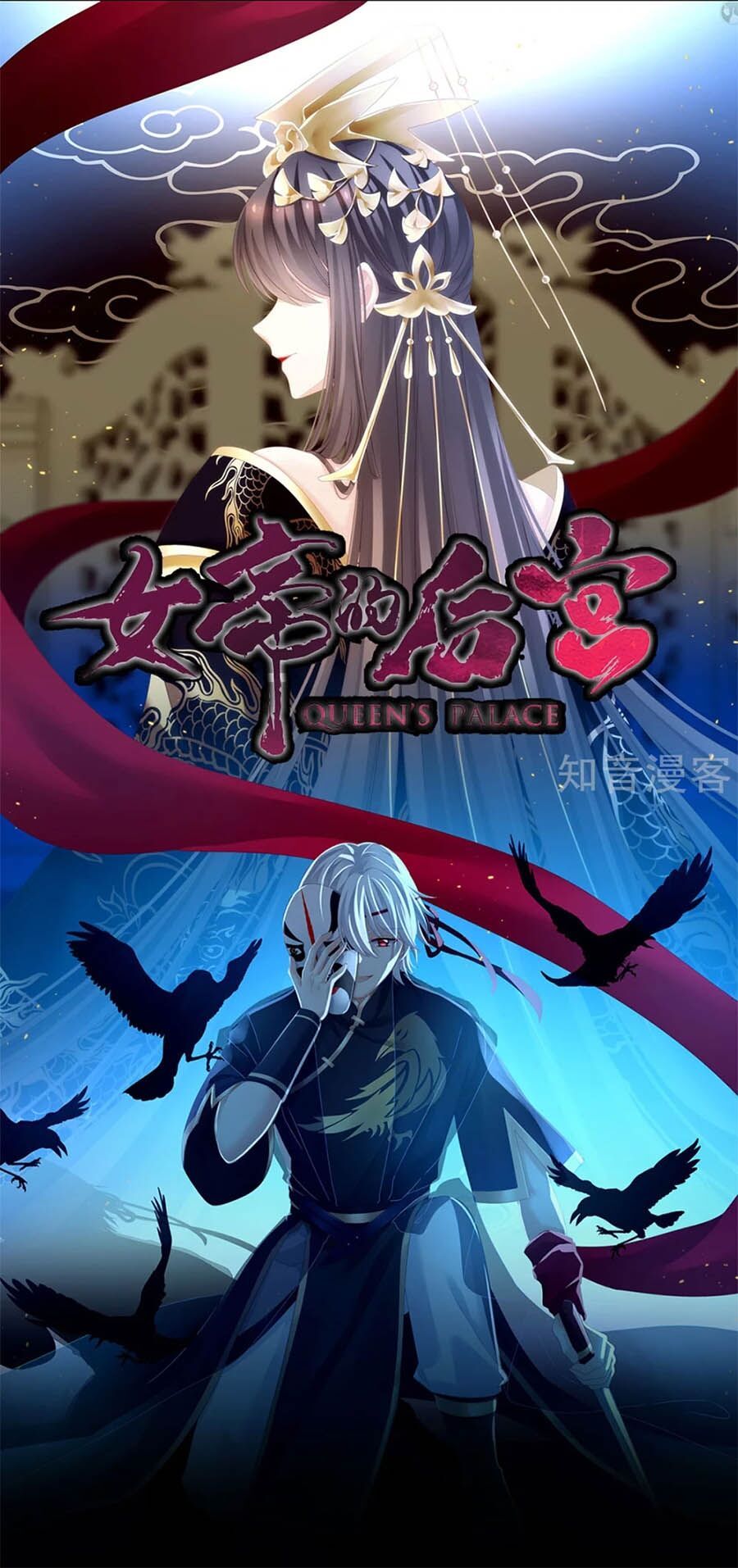 đọc truyện Hậu Cung Của Nữ Đế Chương 165 ảnh 3 tại Thiên Thai Truyện