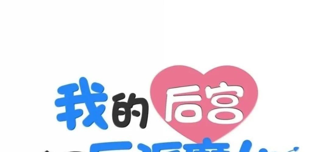 đọc truyện Hậu Cung Của Ta Toàn Là Ma Nữ Phản Diện Chương 239 ảnh 13 tại Thiên Thai Truyện