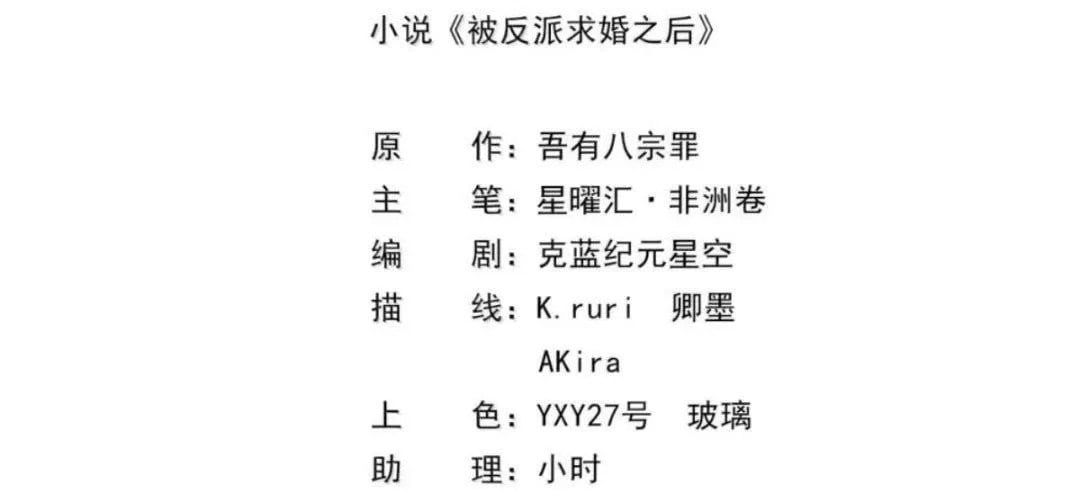 đọc truyện Hậu Cung Của Ta Toàn Là Ma Nữ Phản Diện Chương 239 ảnh 15 tại Thiên Thai Truyện