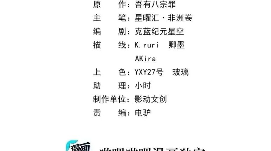 đọc truyện Hậu Cung Của Ta Toàn Là Ma Nữ Phản Diện Chương 242 ảnh 7 tại Thiên Thai Truyện