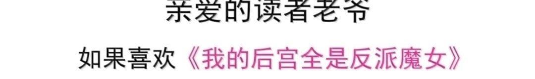 đọc truyện Hậu Cung Của Ta Toàn Là Ma Nữ Phản Diện Chương 248 ảnh 121 tại Thiên Thai Truyện