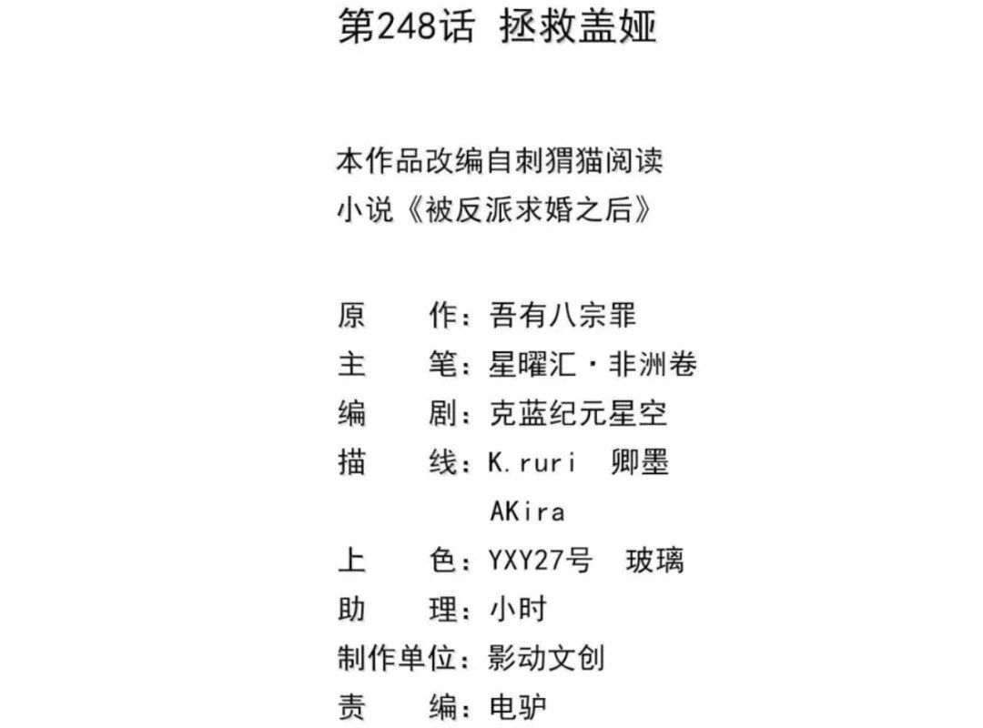 đọc truyện Hậu Cung Của Ta Toàn Là Ma Nữ Phản Diện Chương 248 ảnh 5 tại Thiên Thai Truyện