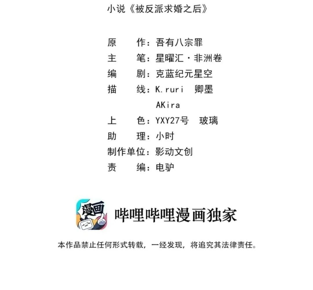 đọc truyện Hậu Cung Của Ta Toàn Là Ma Nữ Phản Diện Chương 249 ảnh 5 tại Thiên Thai Truyện