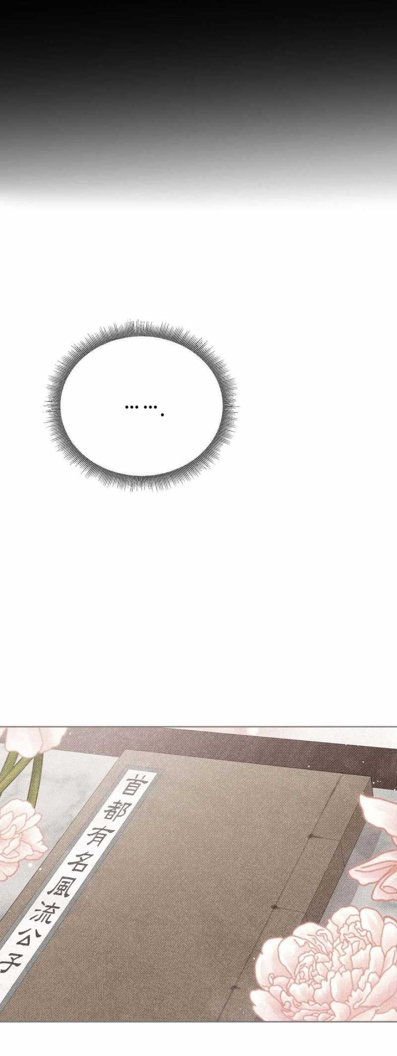 đọc truyện Hậu Cung Kế Chương 1.2 ảnh 52 tại Thiên Thai Truyện