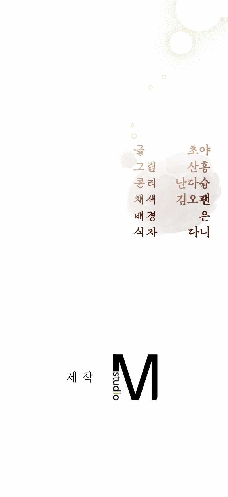 đọc truyện Hậu Cung Kế Chương 11.2 ảnh 47 tại Thiên Thai Truyện