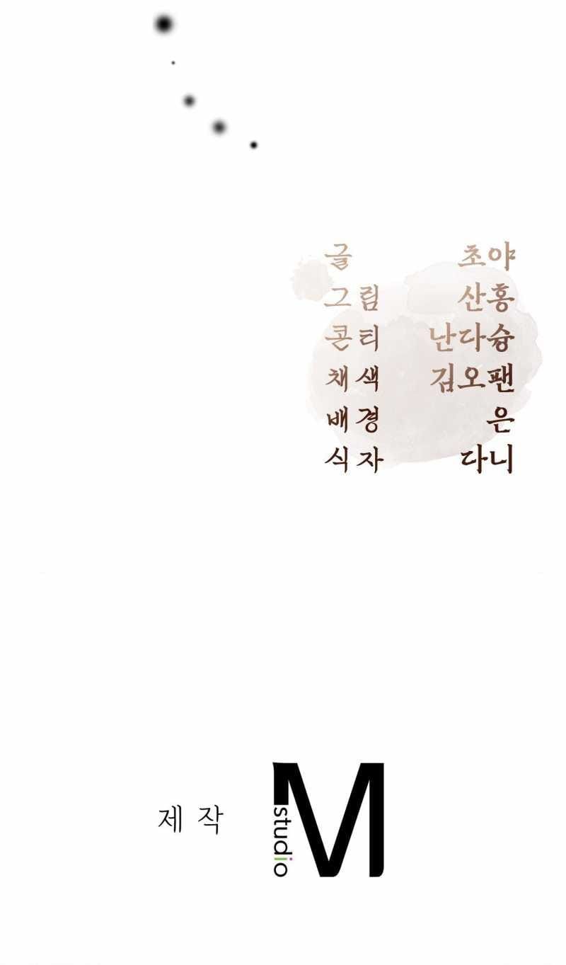 đọc truyện Hậu Cung Kế Chương 14.2 ảnh 51 tại Thiên Thai Truyện