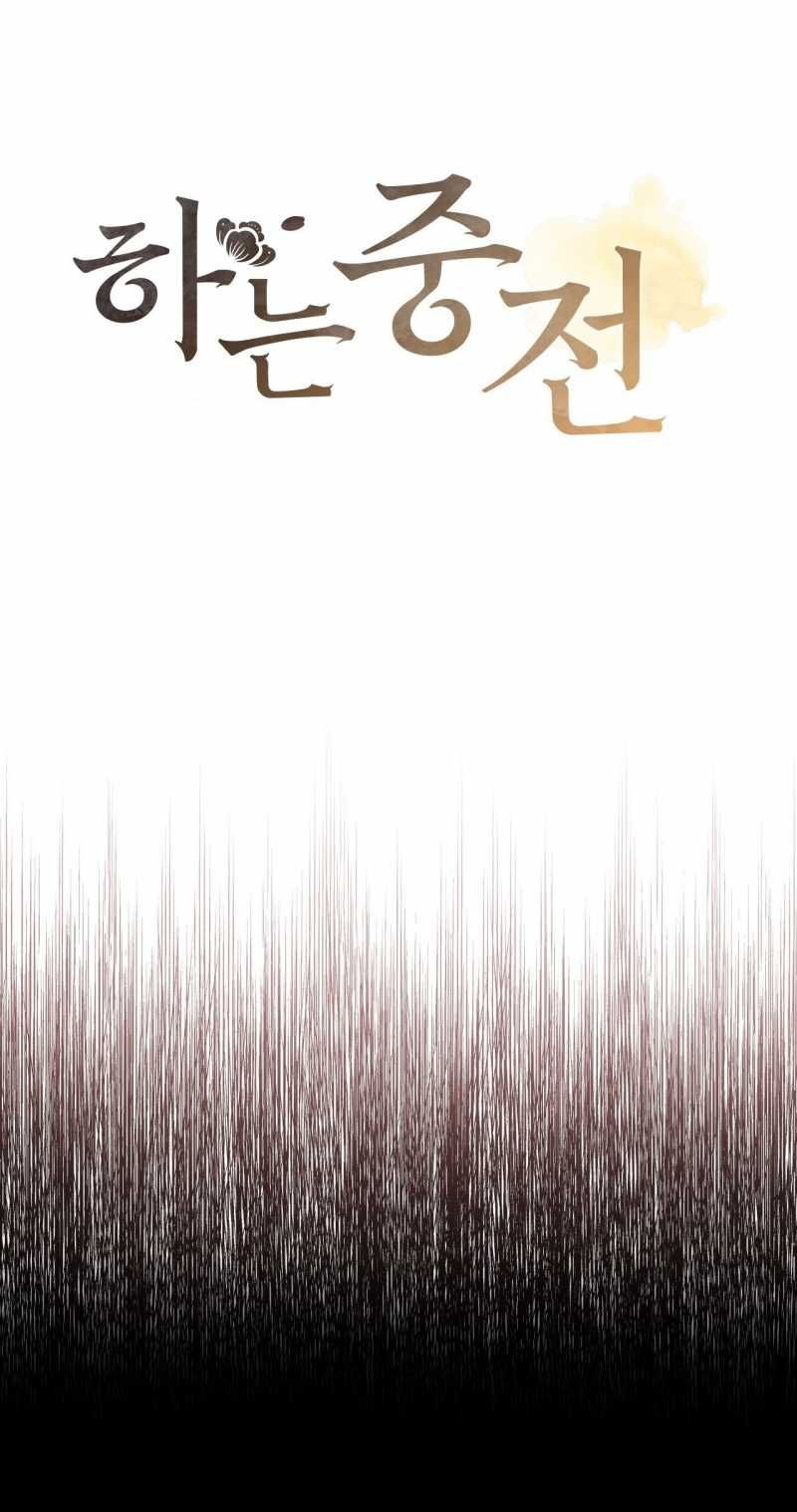 đọc truyện Hậu Cung Kế Chương 17.1 ảnh 12 tại Thiên Thai Truyện