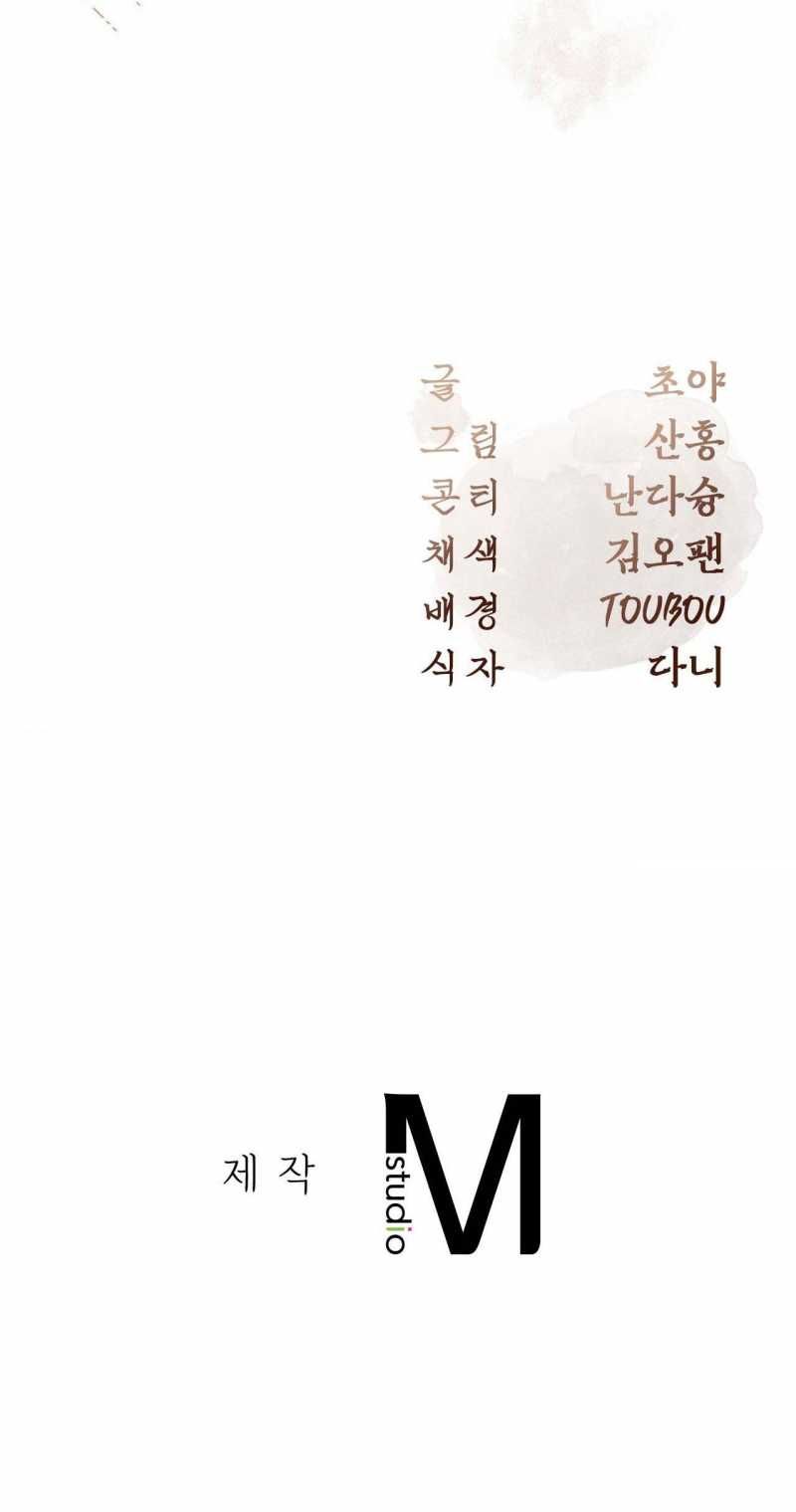 đọc truyện Hậu Cung Kế Chương 2.2 ảnh 48 tại Thiên Thai Truyện