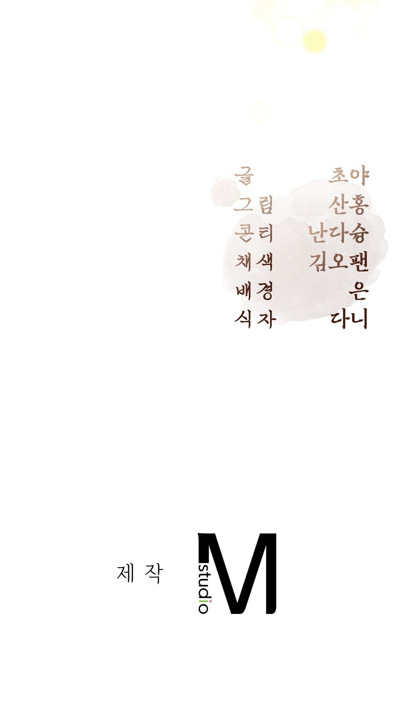 đọc truyện Hậu Cung Kế Chương 22.2 ảnh 31 tại Thiên Thai Truyện