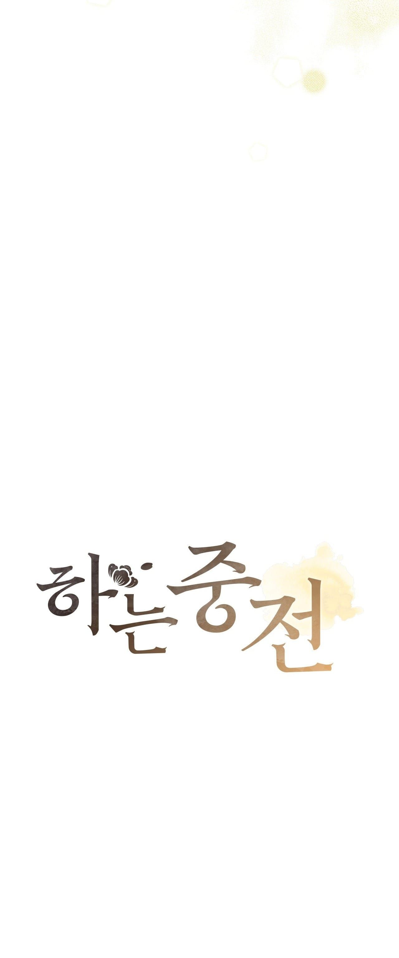 đọc truyện Hậu Cung Kế Chương 23.1 ảnh 8 tại Thiên Thai Truyện