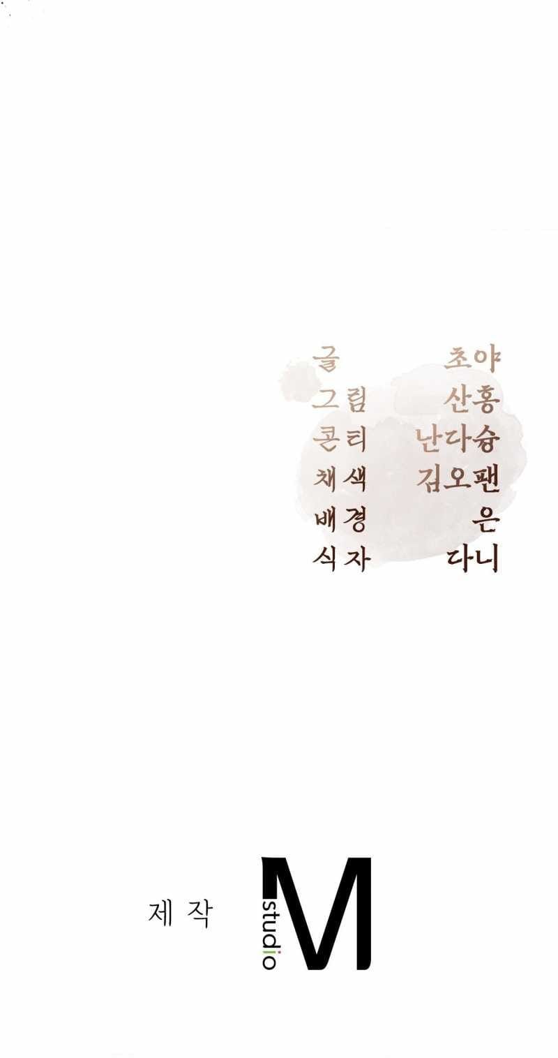 đọc truyện Hậu Cung Kế Chương 26.2 ảnh 50 tại Thiên Thai Truyện