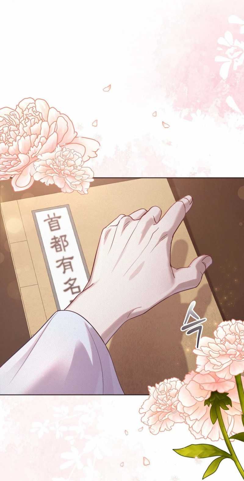 đọc truyện Hậu Cung Kế Chương 3.1 ảnh 10 tại Thiên Thai Truyện