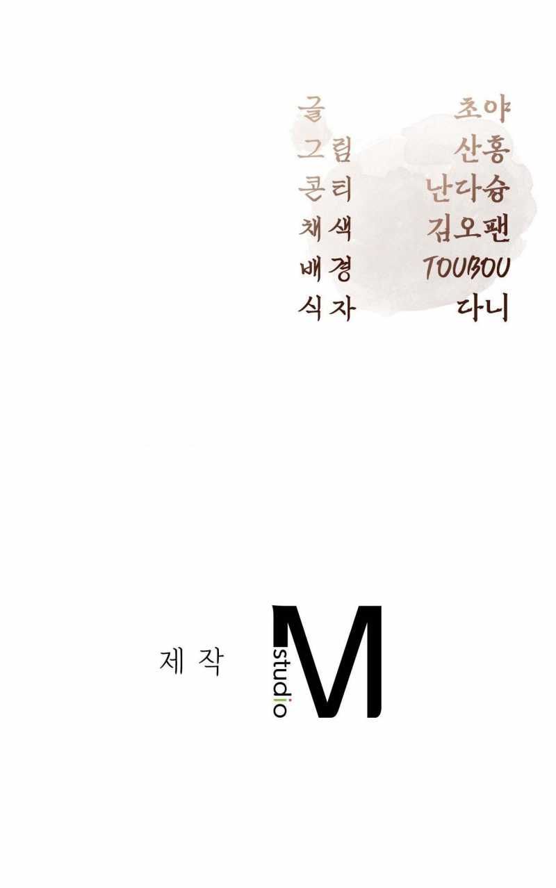 đọc truyện Hậu Cung Kế Chương 3.2 ảnh 43 tại Thiên Thai Truyện