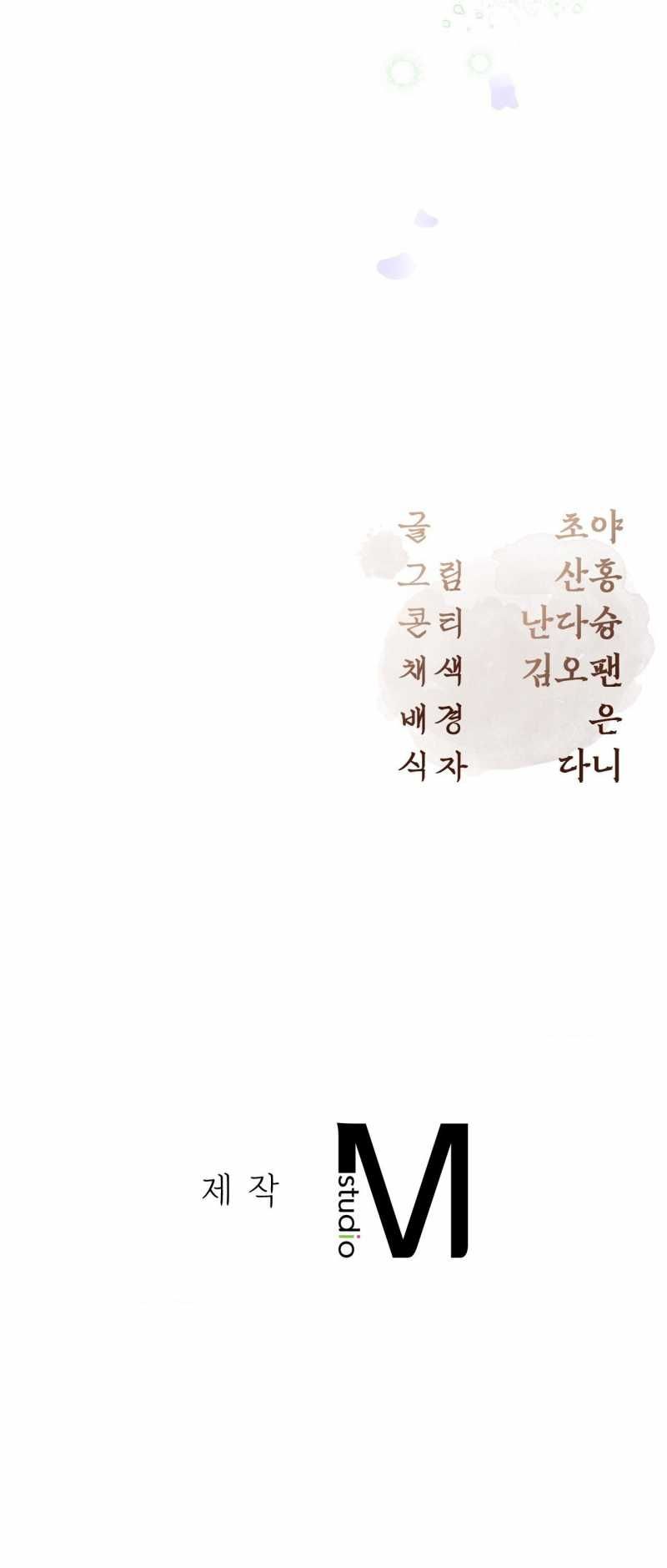 đọc truyện Hậu Cung Kế Chương 7.2 ảnh 61 tại Thiên Thai Truyện