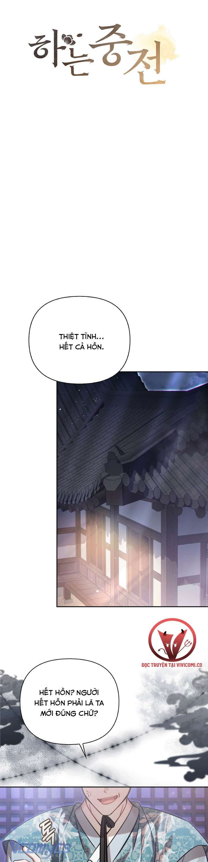 đọc truyện Hậu Cung Kế Chương 72 ảnh 19 tại Thiên Thai Truyện