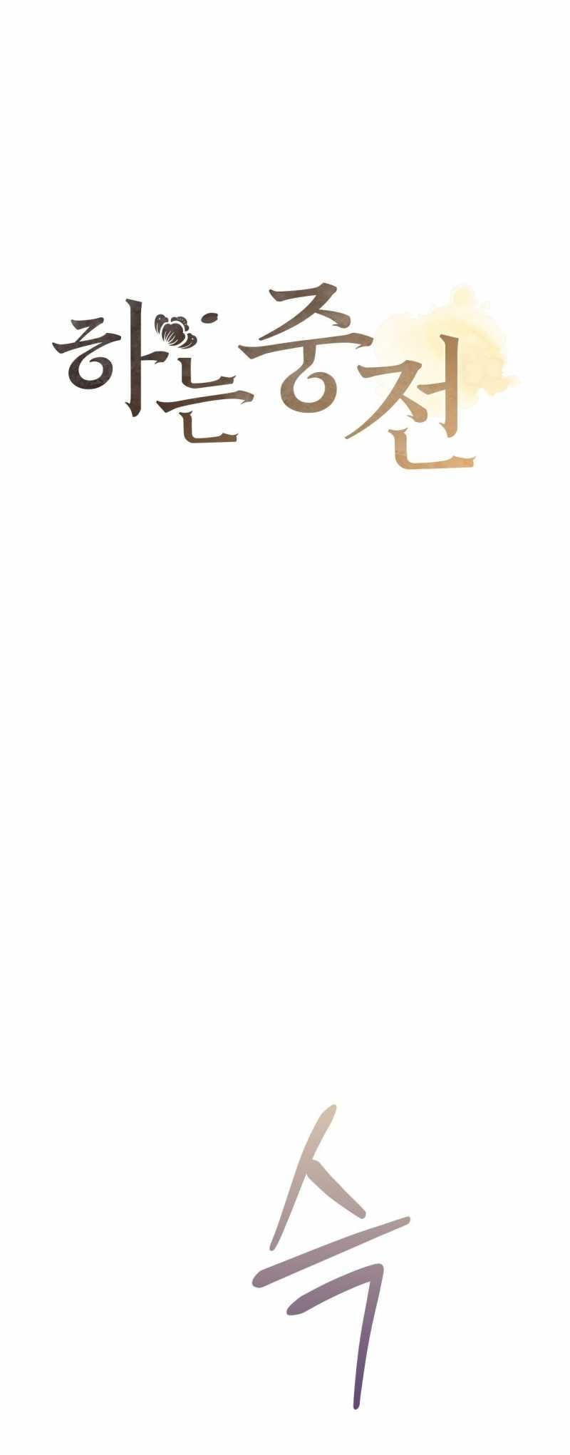 đọc truyện Hậu Cung Kế Chương 8.1 ảnh 15 tại Thiên Thai Truyện