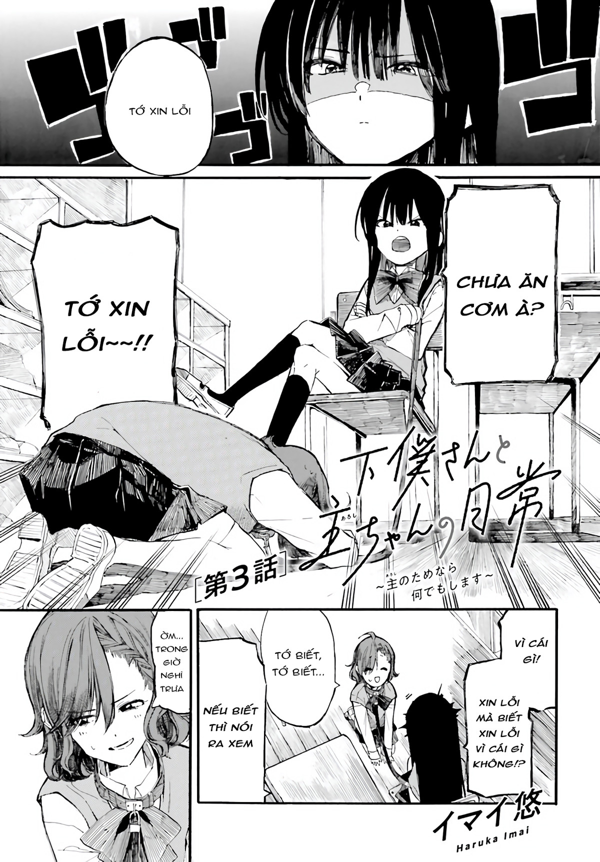 đọc truyện Hầu-sanvà Chủ-chan Chương 4 ảnh 2 tại Thiên Thai Truyện