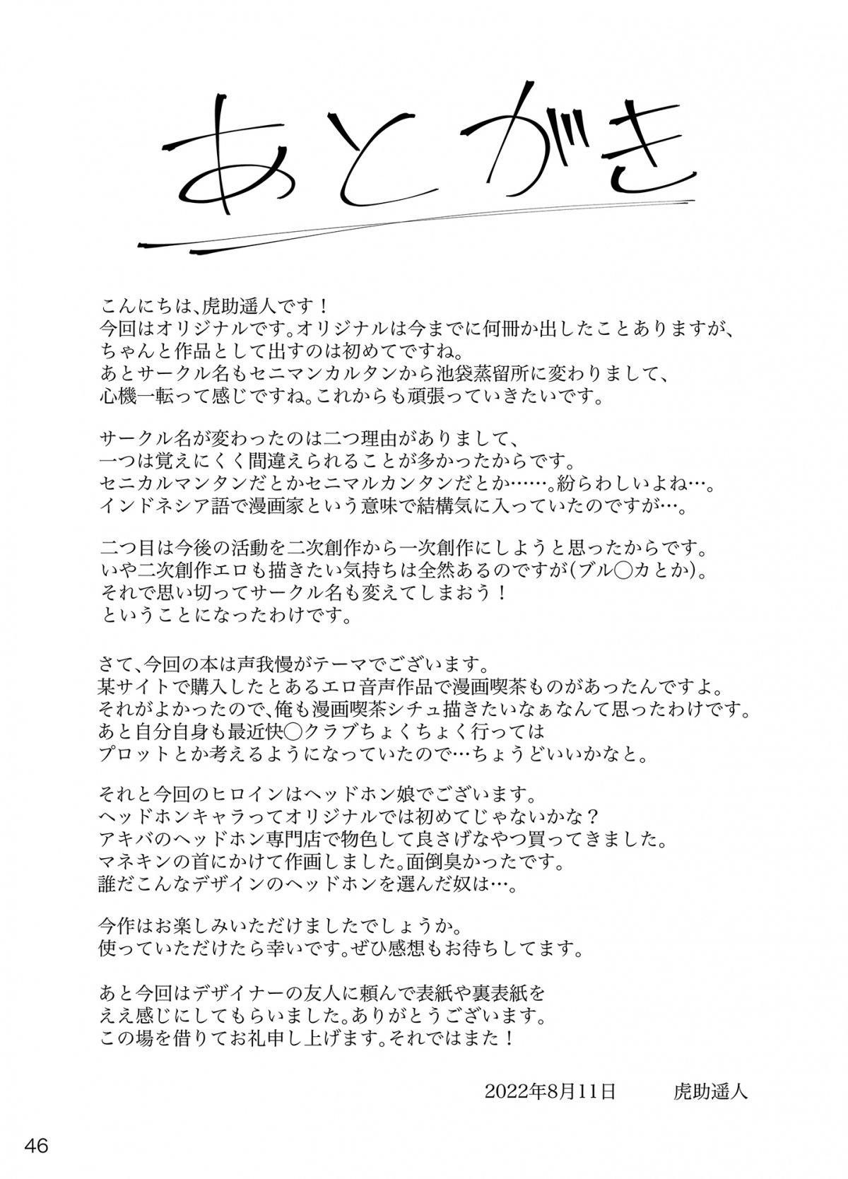 đọc truyện Having A Blast Oneshot ảnh 49 tại Thiên Thai Truyện