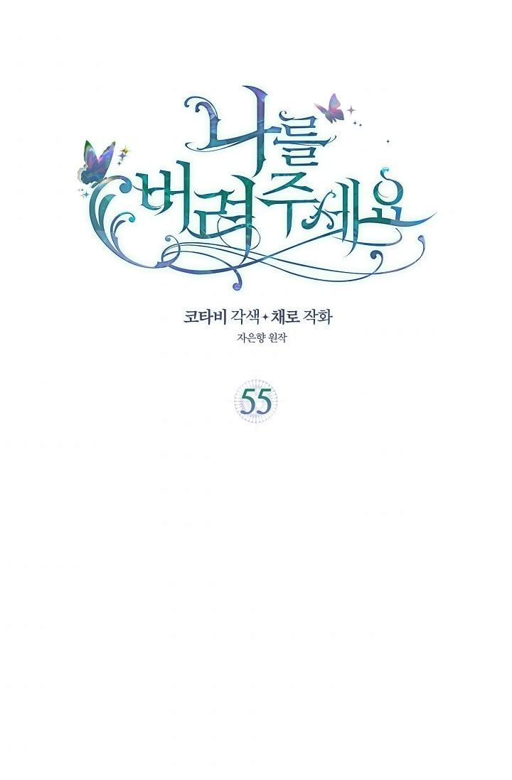 đọc truyện Hãy Bỏ Mặc Tôi Chương 55 ảnh 4 tại Thiên Thai Truyện