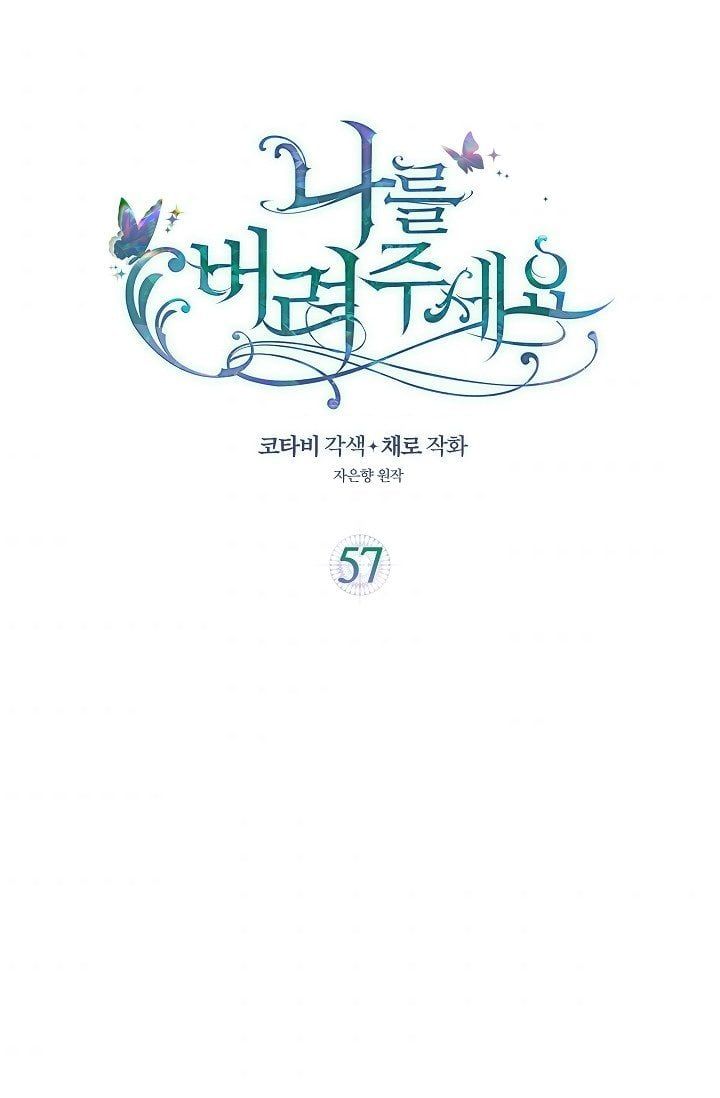 đọc truyện Hãy Bỏ Mặc Tôi Chương 57 ảnh 4 tại Thiên Thai Truyện