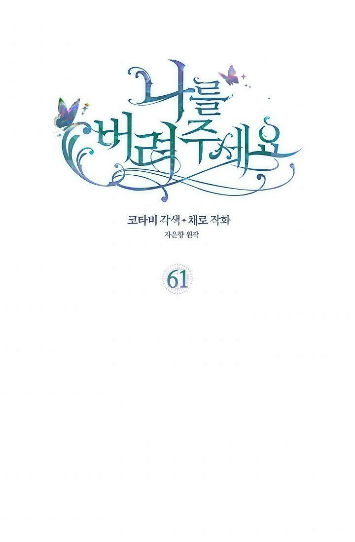 đọc truyện Hãy Bỏ Mặc Tôi Chương 61 ảnh 4 tại Thiên Thai Truyện