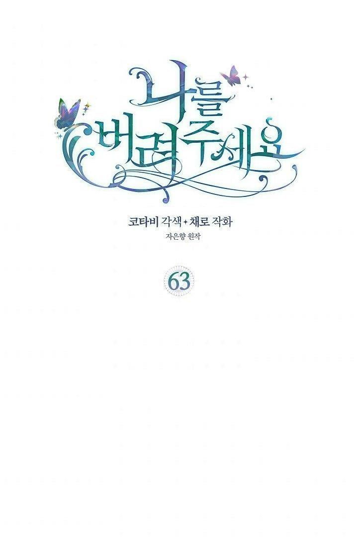 đọc truyện Hãy Bỏ Mặc Tôi Chương 63.1 ảnh 4 tại Thiên Thai Truyện