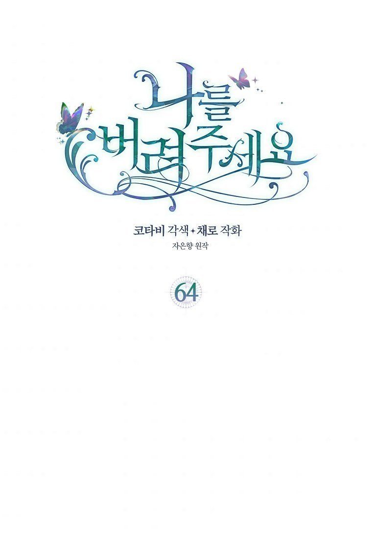 đọc truyện Hãy Bỏ Mặc Tôi Chương 64.1 ảnh 4 tại Thiên Thai Truyện