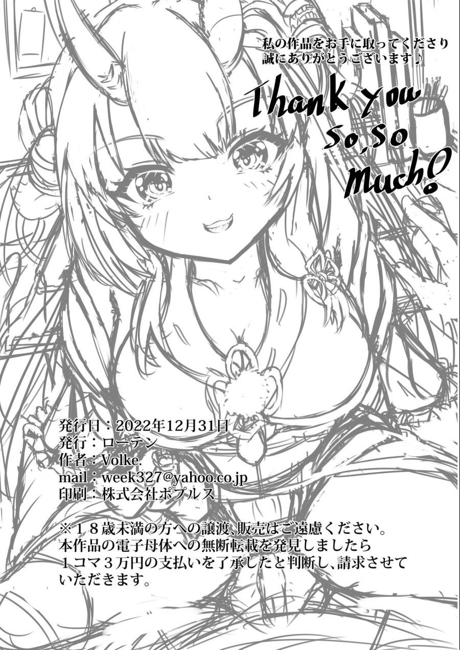 đọc truyện Hãy Chơi Với Con Quỷ Dễ Thương Oneshot ảnh 19 tại Thiên Thai Truyện