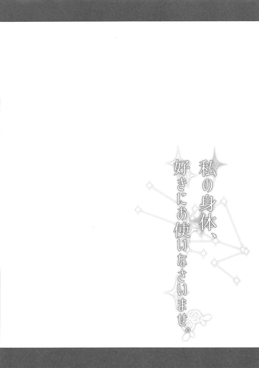 Hãy Dùng Cơ Thể Tôi Như Cậu Muốn. Oneshot page 4 - Giả Dược