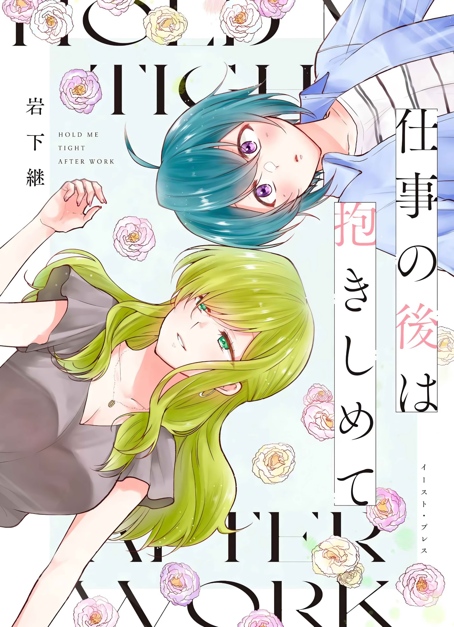 đọc truyện Hãy Ôm Nhau Sau Giờ Làm Việc Chương 1 ảnh 2 tại Thiên Thai Truyện