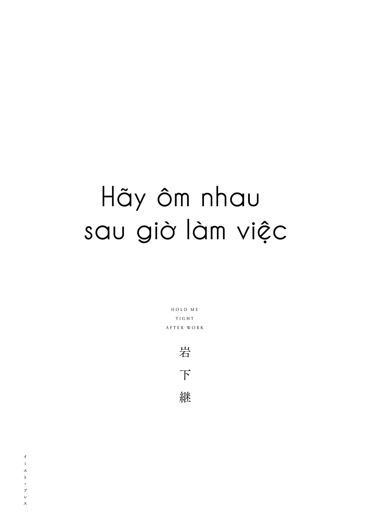 đọc truyện Hãy Ôm Nhau Sau Giờ Làm Việc Chương 1 ảnh 3 tại Thiên Thai Truyện