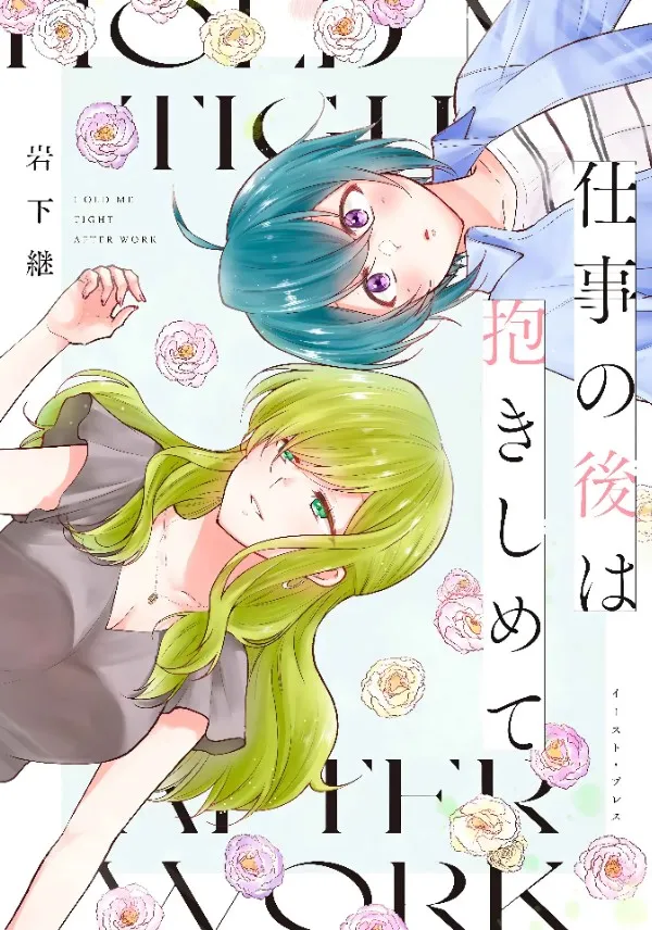 Hãy Ôm Nhau Sau Giờ Làm Việc