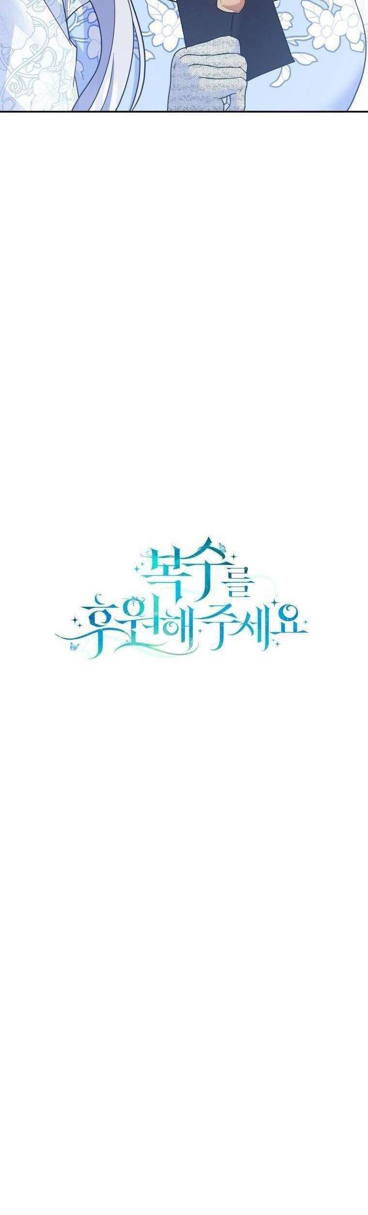 đọc truyện Hãy Ủng Hộ Kế Hoạch Trả Thù Của Tôi Chương 10 ảnh 44 tại Giả Dược