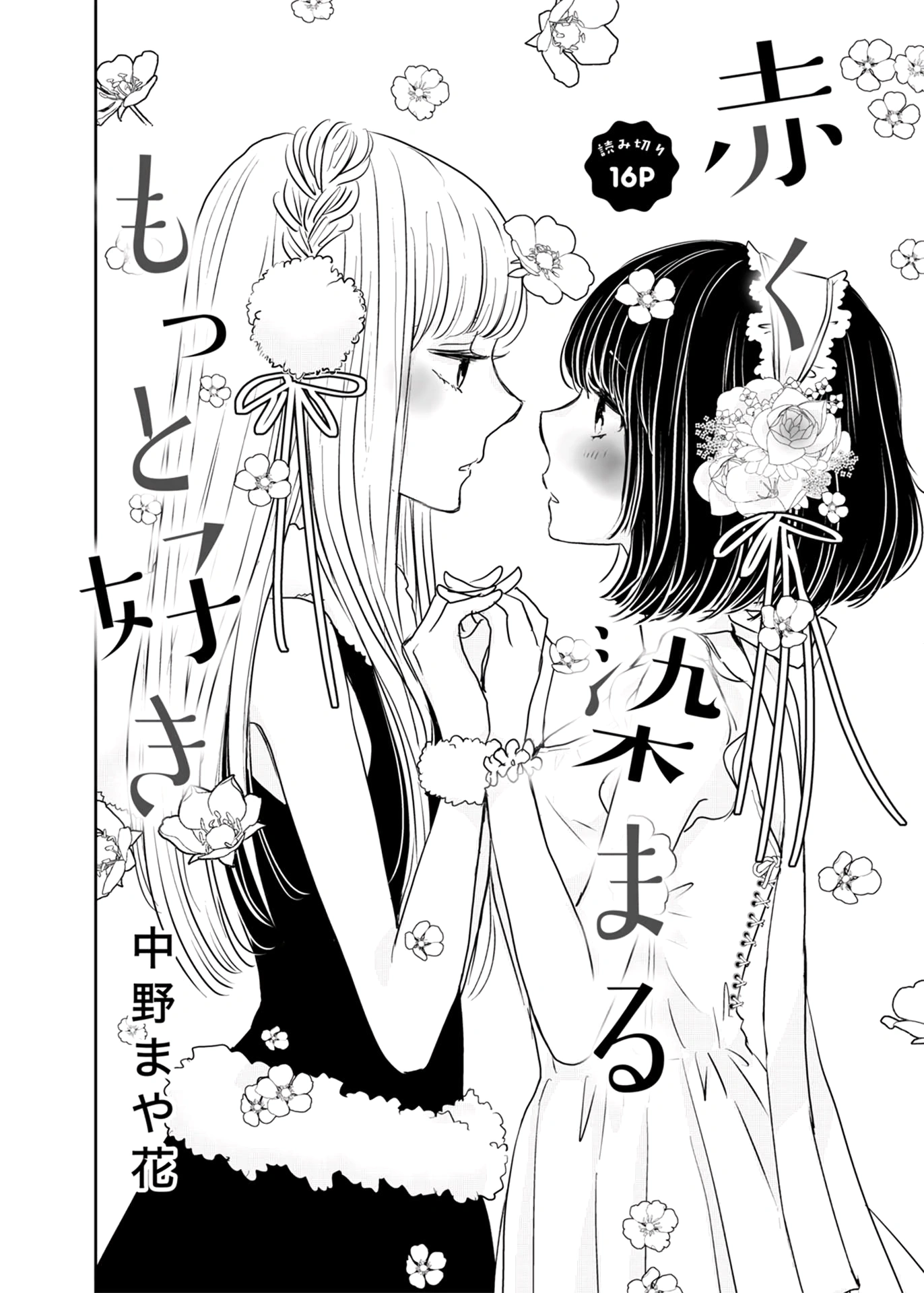 đọc truyện Hãy Yêu Em Và Nhuộm Em Bằng Sắc Đỏ Chương 1 ảnh 3 tại Thiên Thai Truyện