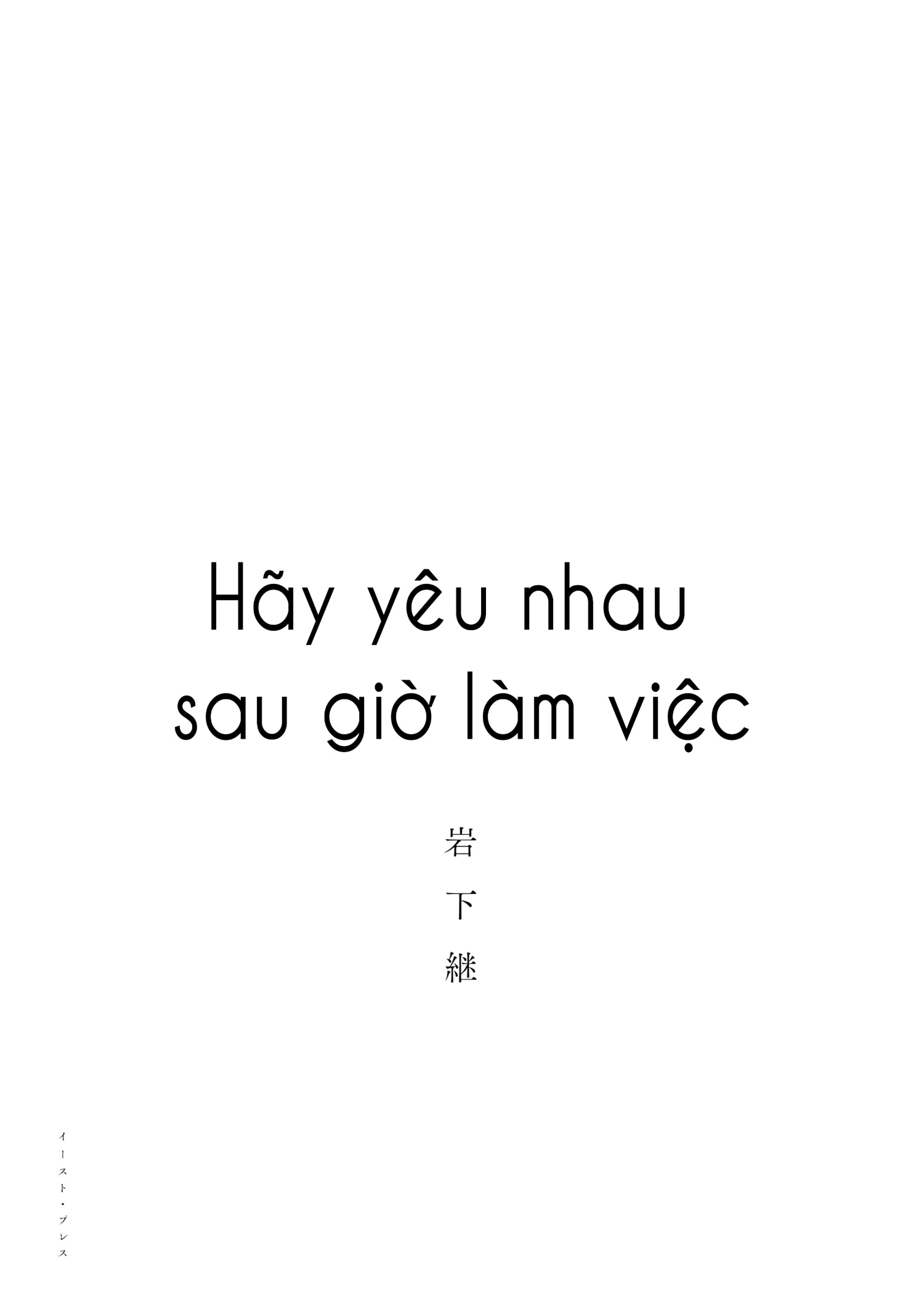 đọc truyện Hãy Yêu Nhau Sau Giờ Làm Việc Chương 1 ảnh 3 tại Thiên Thai Truyện