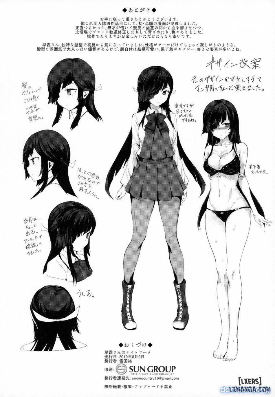 đọc truyện Hayashimo-san No Night Workk Chương 1 ảnh 21 tại Thiên Thai Truyện