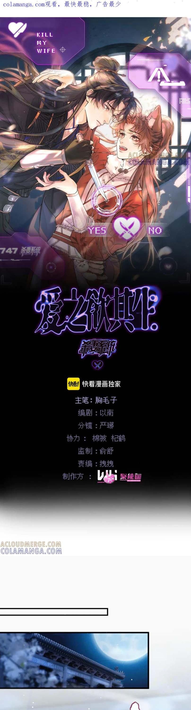 đọc truyện Hệ Thống Sát Thê Chương 6 ảnh 2 tại Thiên Thai Truyện