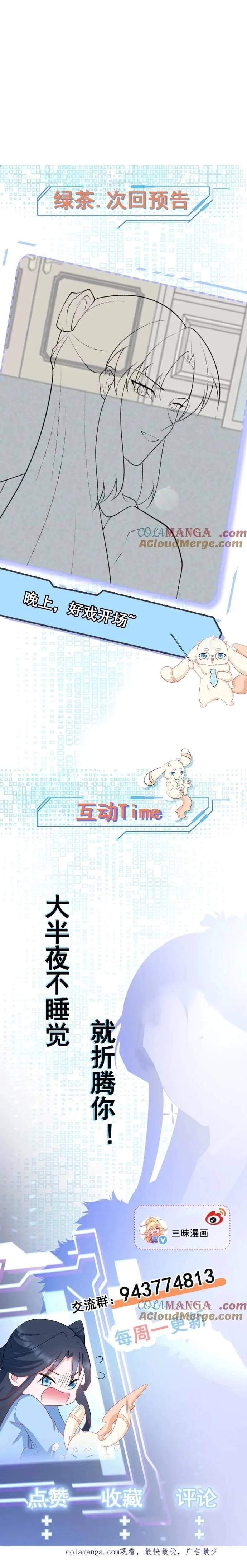 đọc truyện Hệ Thống Siêu Cấp Trà Xanh Chương 106 ảnh 16 tại Thiên Thai Truyện