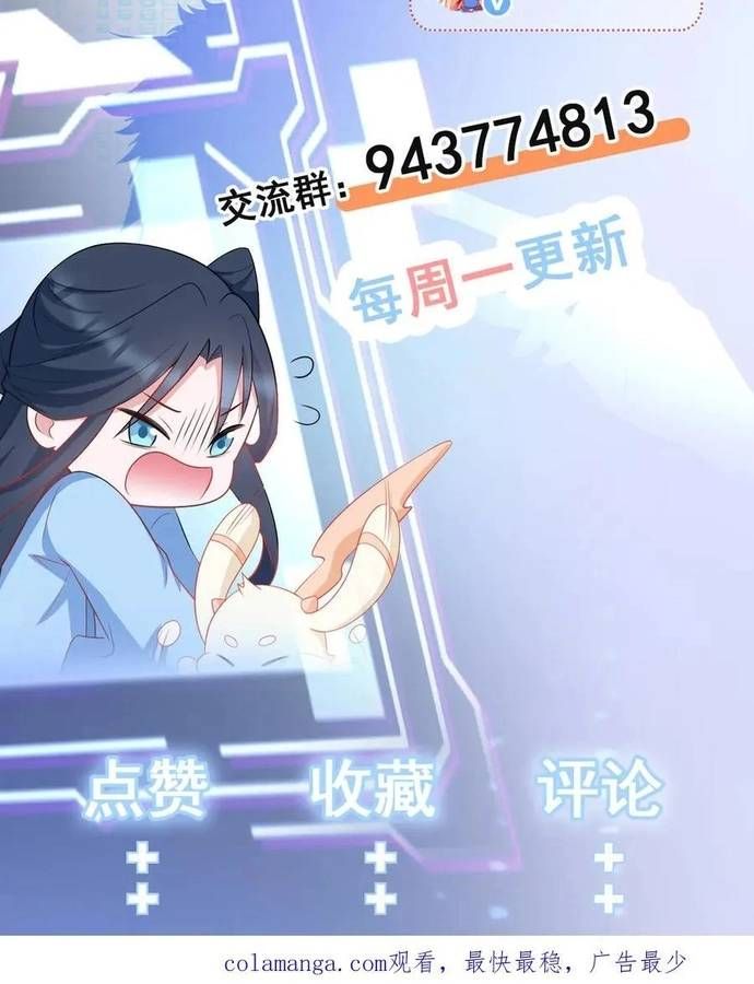 đọc truyện Hệ Thống Siêu Cấp Trà Xanh Chương 108 ảnh 16 tại Thiên Thai Truyện