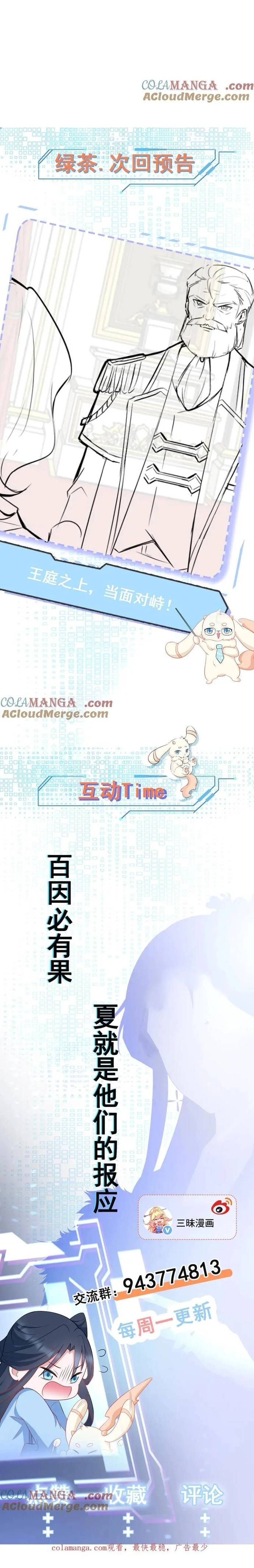 đọc truyện Hệ Thống Siêu Cấp Trà Xanh Chương 109 ảnh 15 tại Thiên Thai Truyện