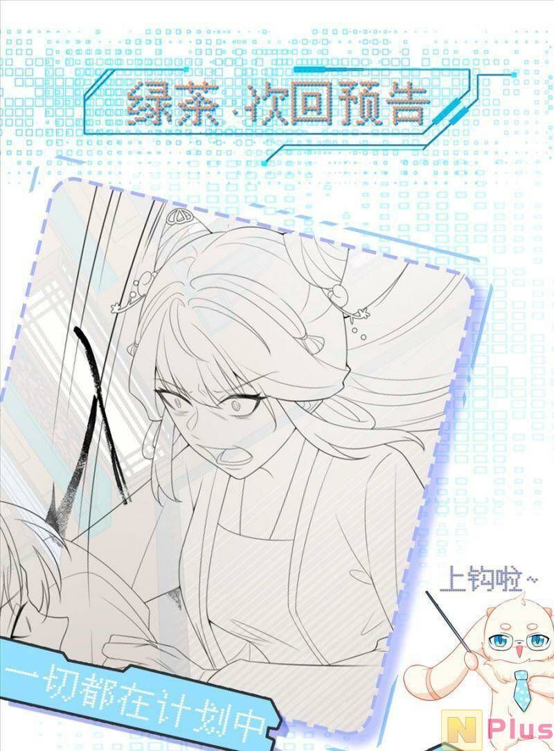 đọc truyện Hệ Thống Siêu Cấp Trà Xanh Chương 16 ảnh 61 tại Thiên Thai Truyện