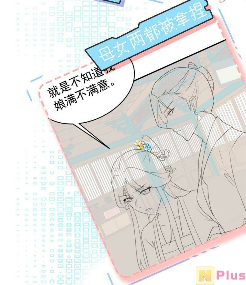 đọc truyện Hệ Thống Siêu Cấp Trà Xanh Chương 16 ảnh 62 tại Thiên Thai Truyện